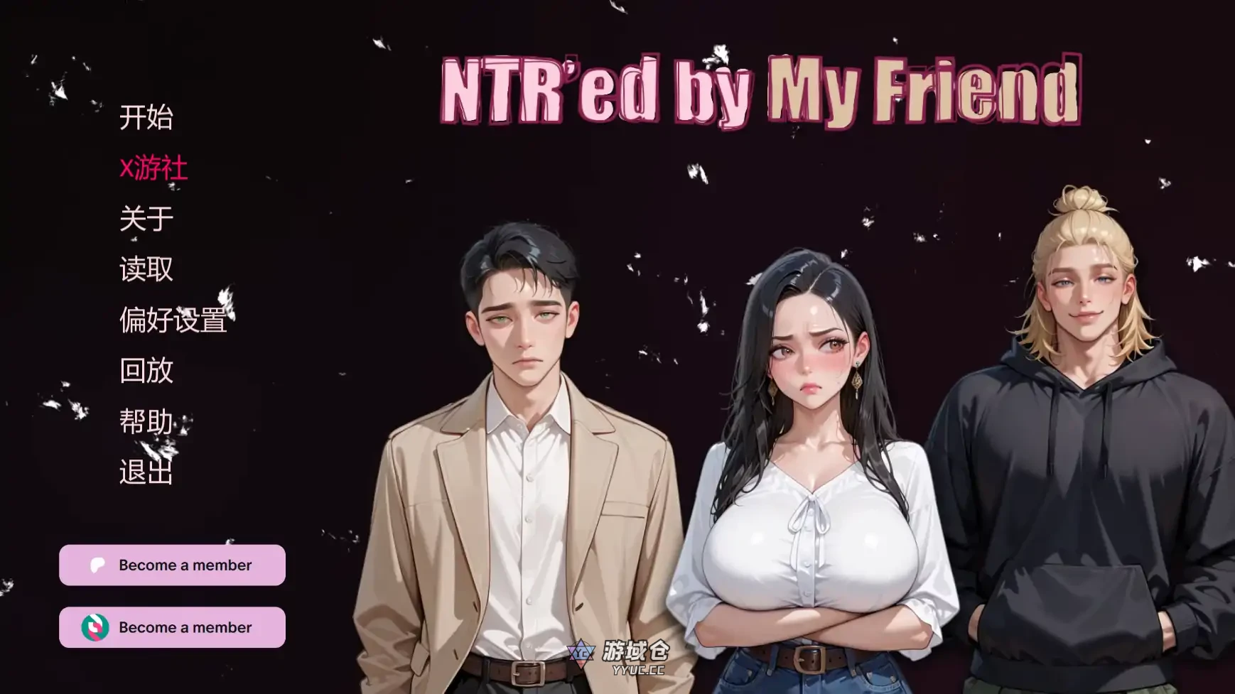 挚友背叛 NTR’ed by My Friend v0.13.1 AI汉化版(日系SLG)更新/4.3G