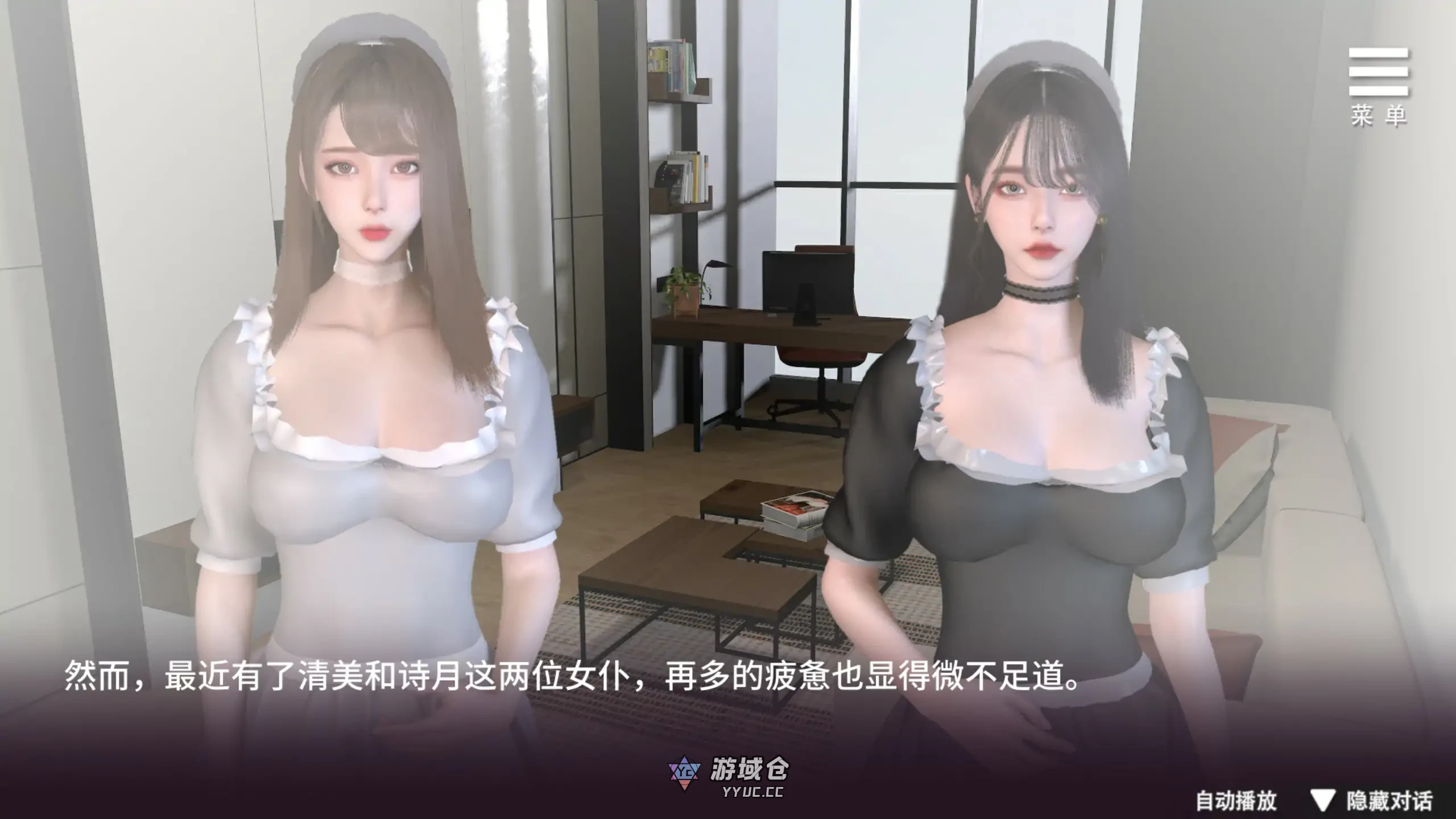 姊妹的侍奉 v1.0929 官方中文步兵DEMO版(亚洲SLG/3D)3G ACG端游 第2张