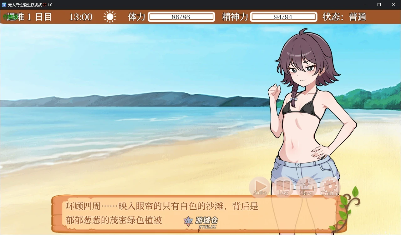 无人岛性生存挑战♡ 生き残れ！無人島サバイバル性活♡ v1.0 AI汉化版(日系RPG/AI汉化/2D)1G ACG手游 第2张