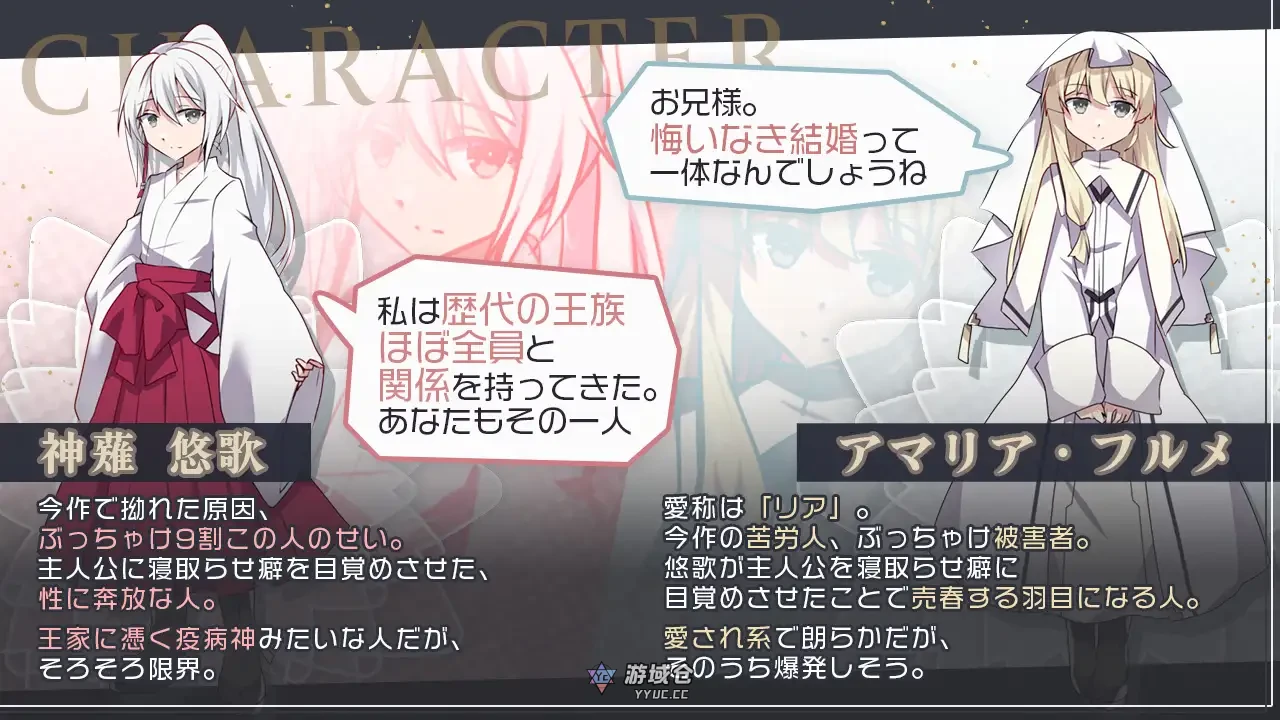 双巫婚礼~两位新娘~ 双巫婚礼~二人の花嫁~ AI汉化版+全回想存档(日式RPG)1.63G ACG端游 第2张-游域仓 2
