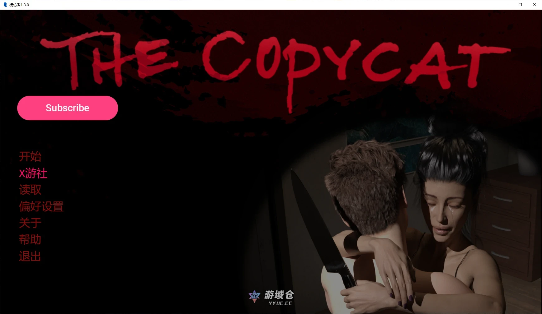 模仿者 The Copycat v1.3.0 AI汉化版(SLG)更新/3.9G
