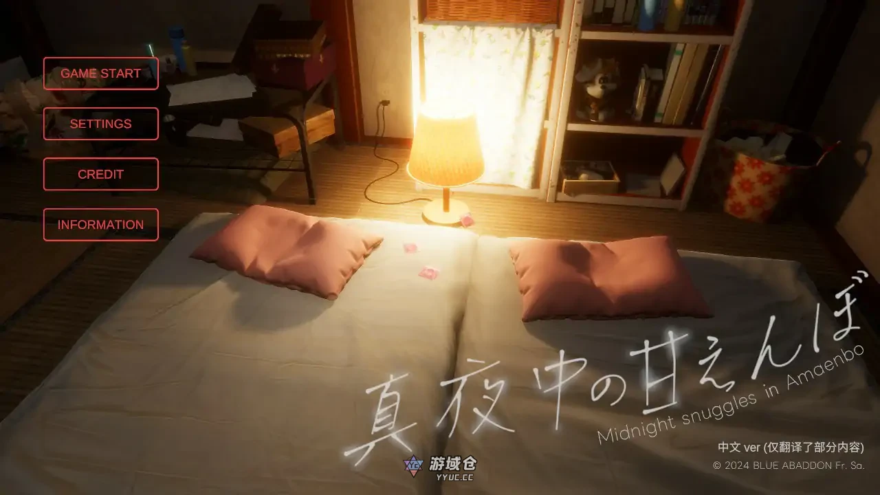 午夜撒娇 ver1.2 官方中文版(日系SLG/3D)3.62G ACG端游 第1张-游域仓 1