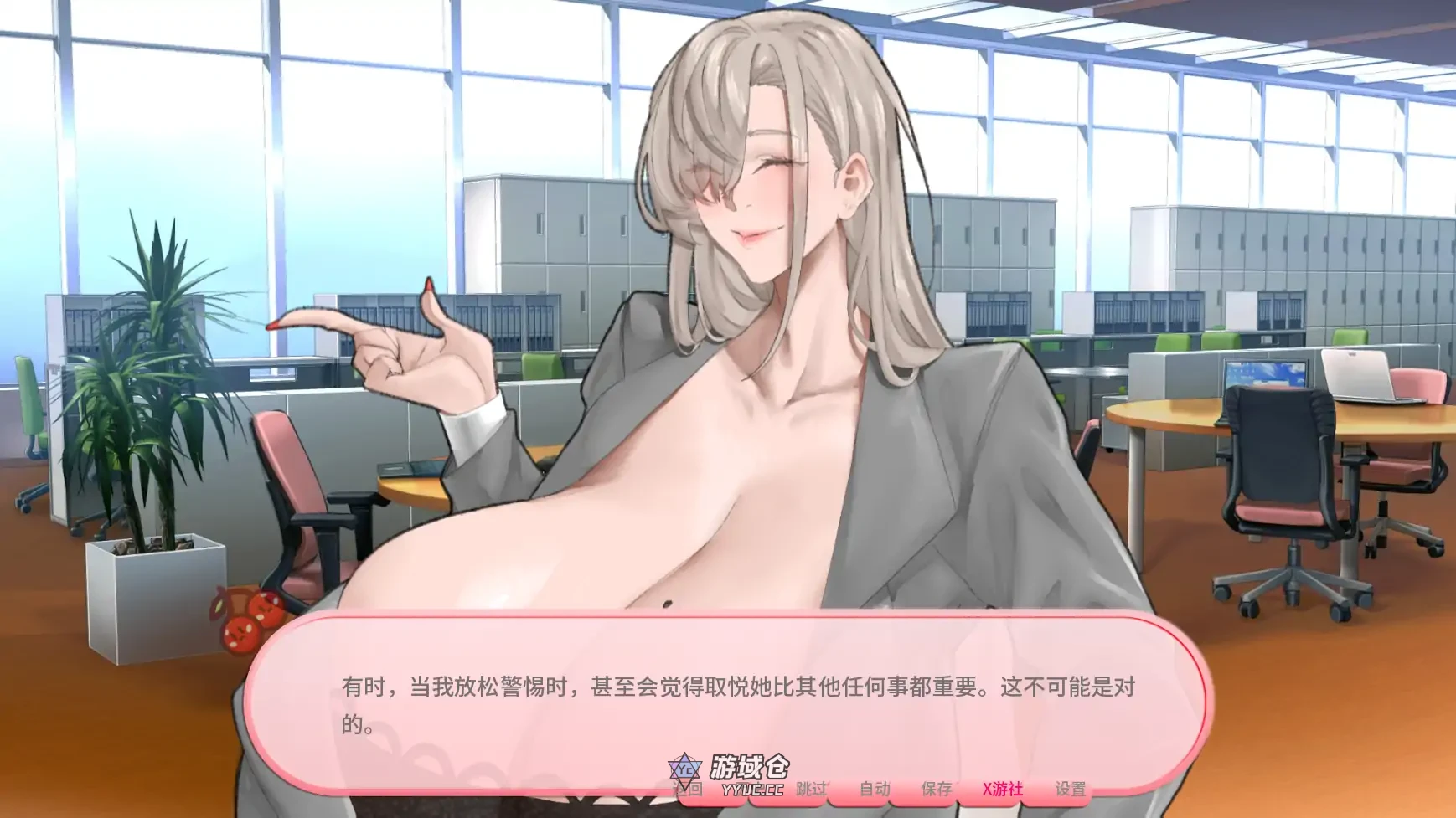 魅乳妈咪诱我泄密 My Oppai Mommy Makes Me Want To Spill All Of My Company Secrets! ver1.1.2 AI汉化版(日系SLG/2D)更新/1.24G ACG手游 第2张-游域仓 2