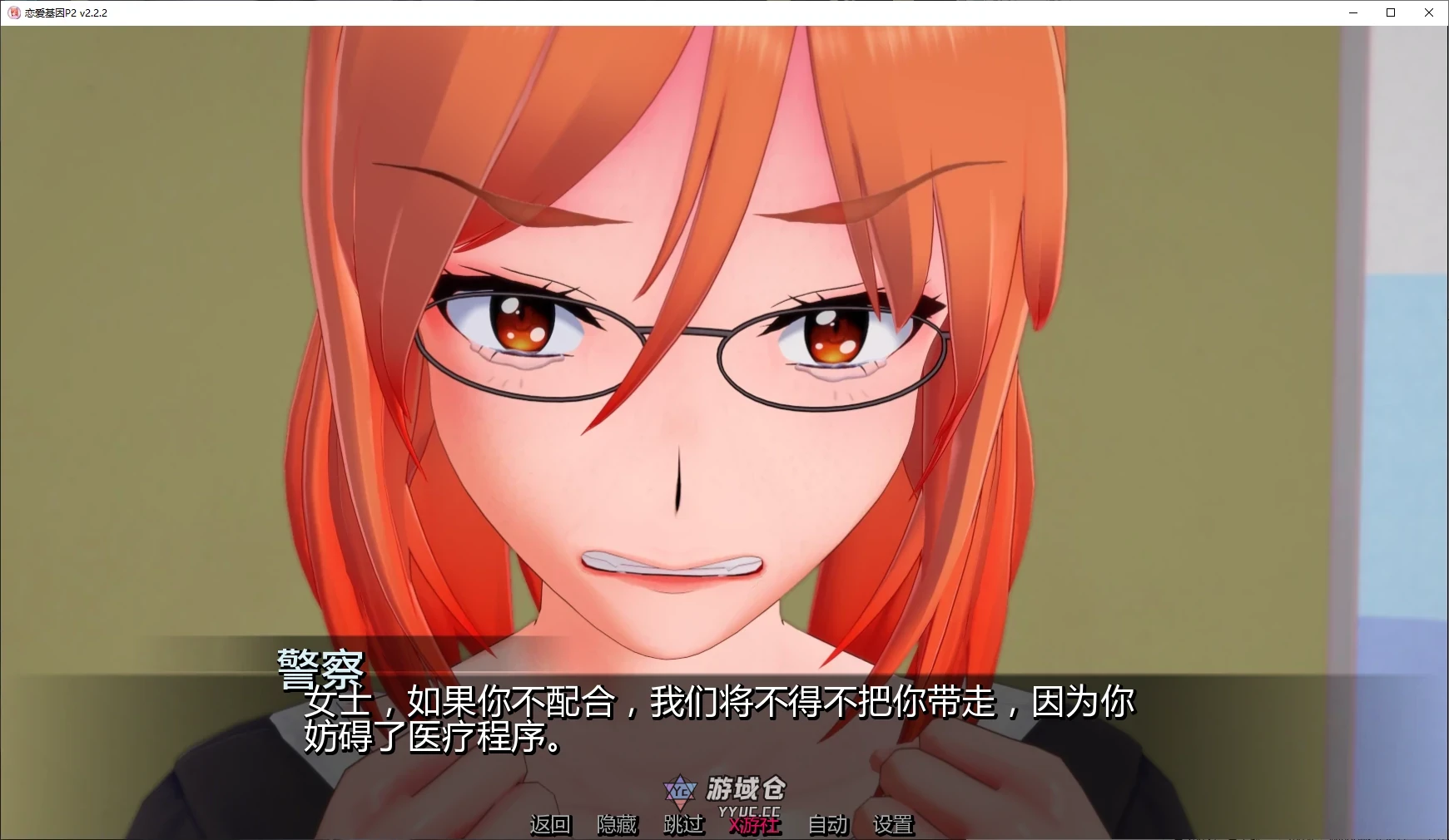 恋爱基因 2 Love Genex P2 v2.2.2 AI汉化版(日系SLG/沙盒)更新/3.1G ACG手游 第2张