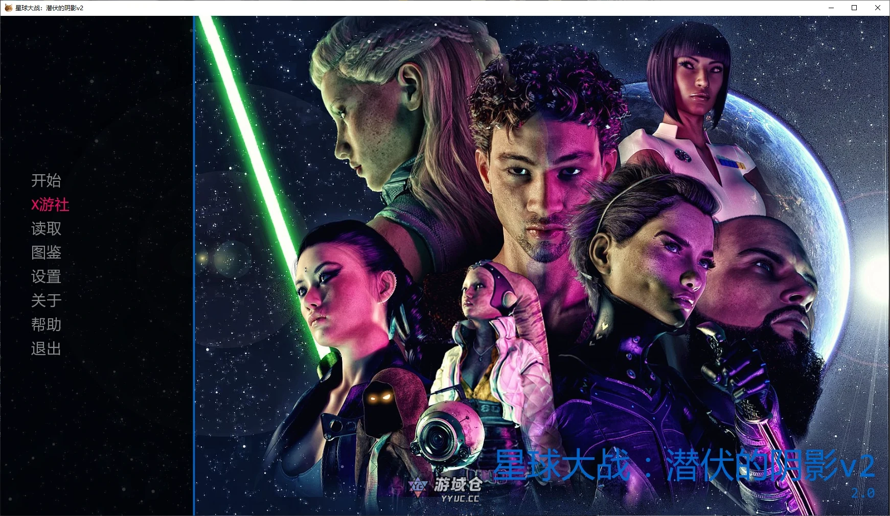 星球大战:潜伏的阴影 SWM: The Lurking Shadow v2 AI汉化版(AI汉化/同人)更新/2.5G ACG手游 第1张-游域仓 1