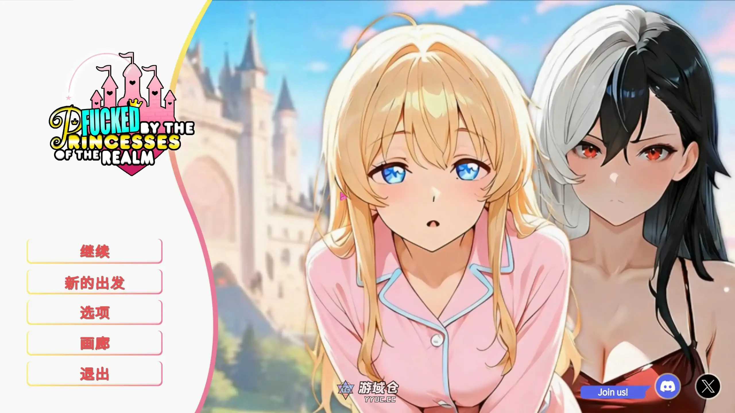 和王国公主们做爱 v1.0 官方中文版(亚洲SLG/2D)1.7G ACG端游 第1张