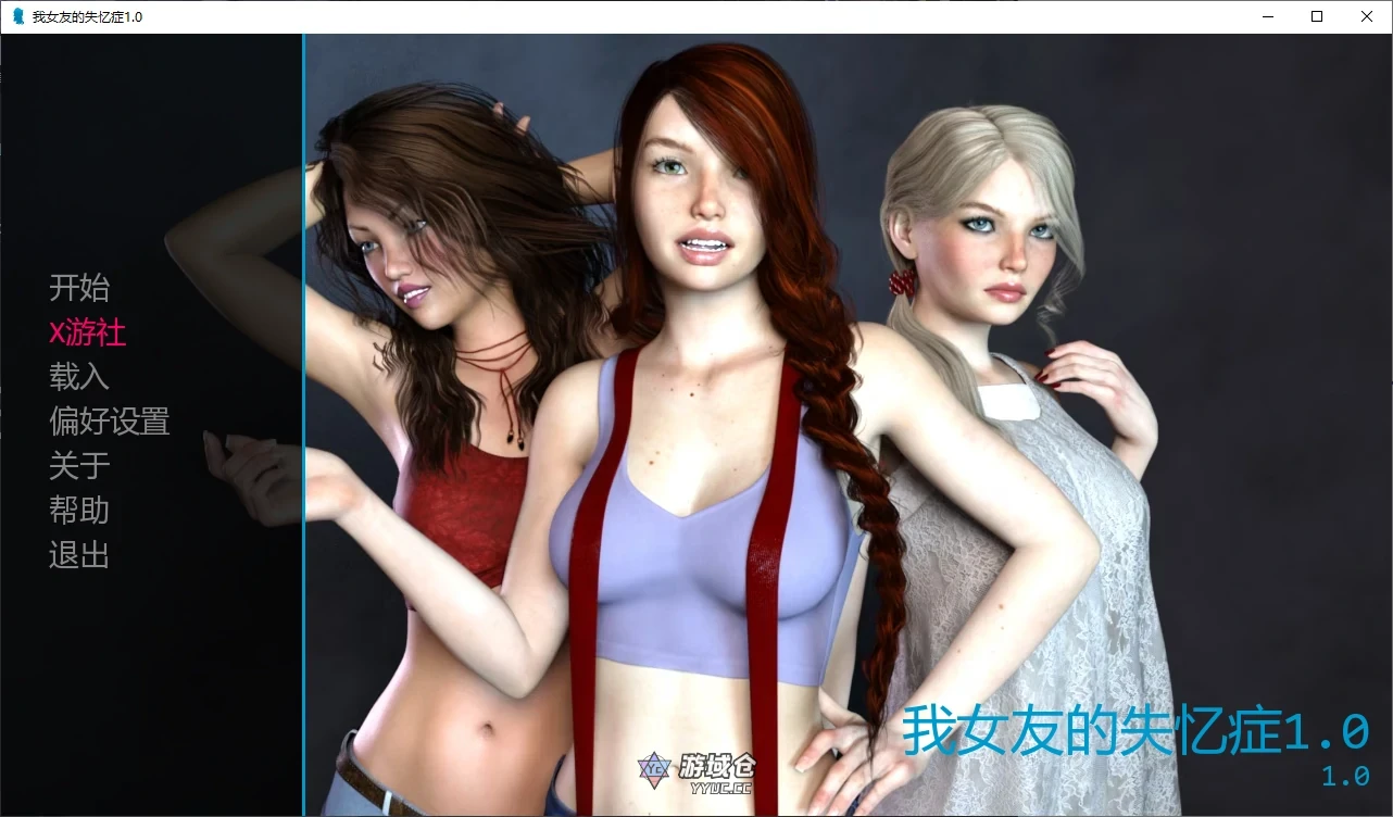 我女友的失忆症 My Girlfriend's Amnesia Unofficial Ren'py Port v1.0 AI汉化版(SLG/NTR)更新/1.25G ACG手游 第1张