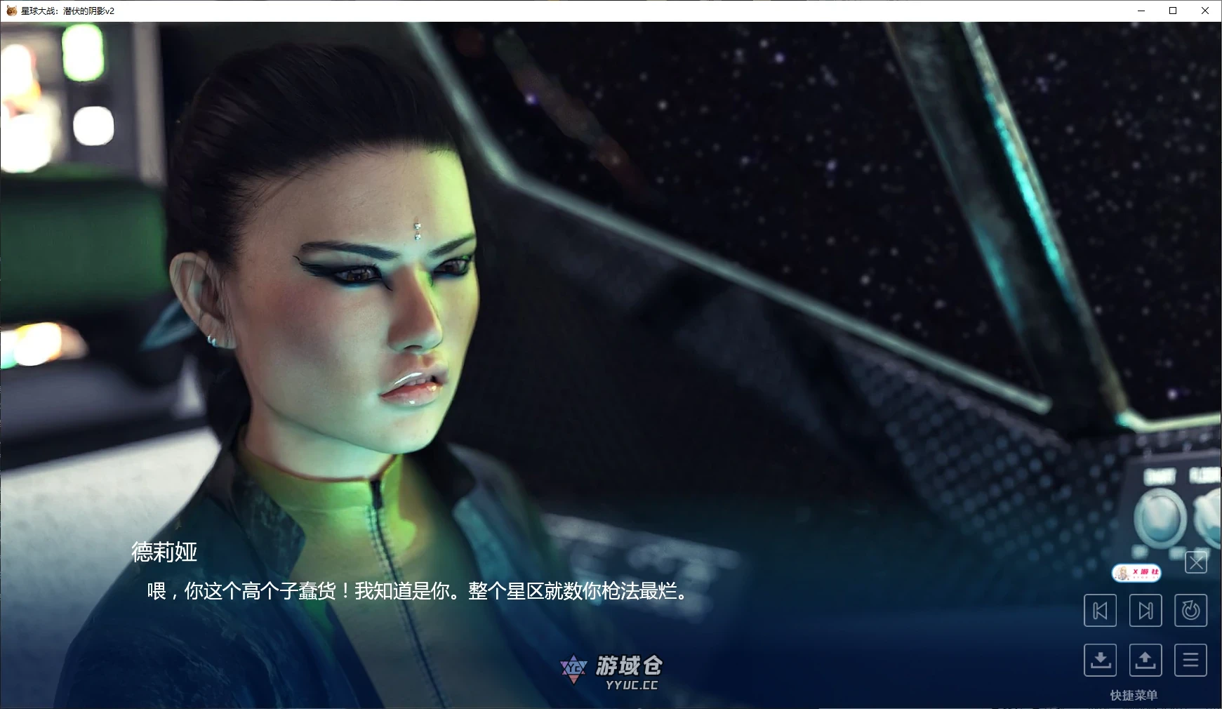 星球大战:潜伏的阴影 SWM: The Lurking Shadow v2 AI汉化版(AI汉化/同人)更新/2.5G ACG手游 第2张-游域仓 2