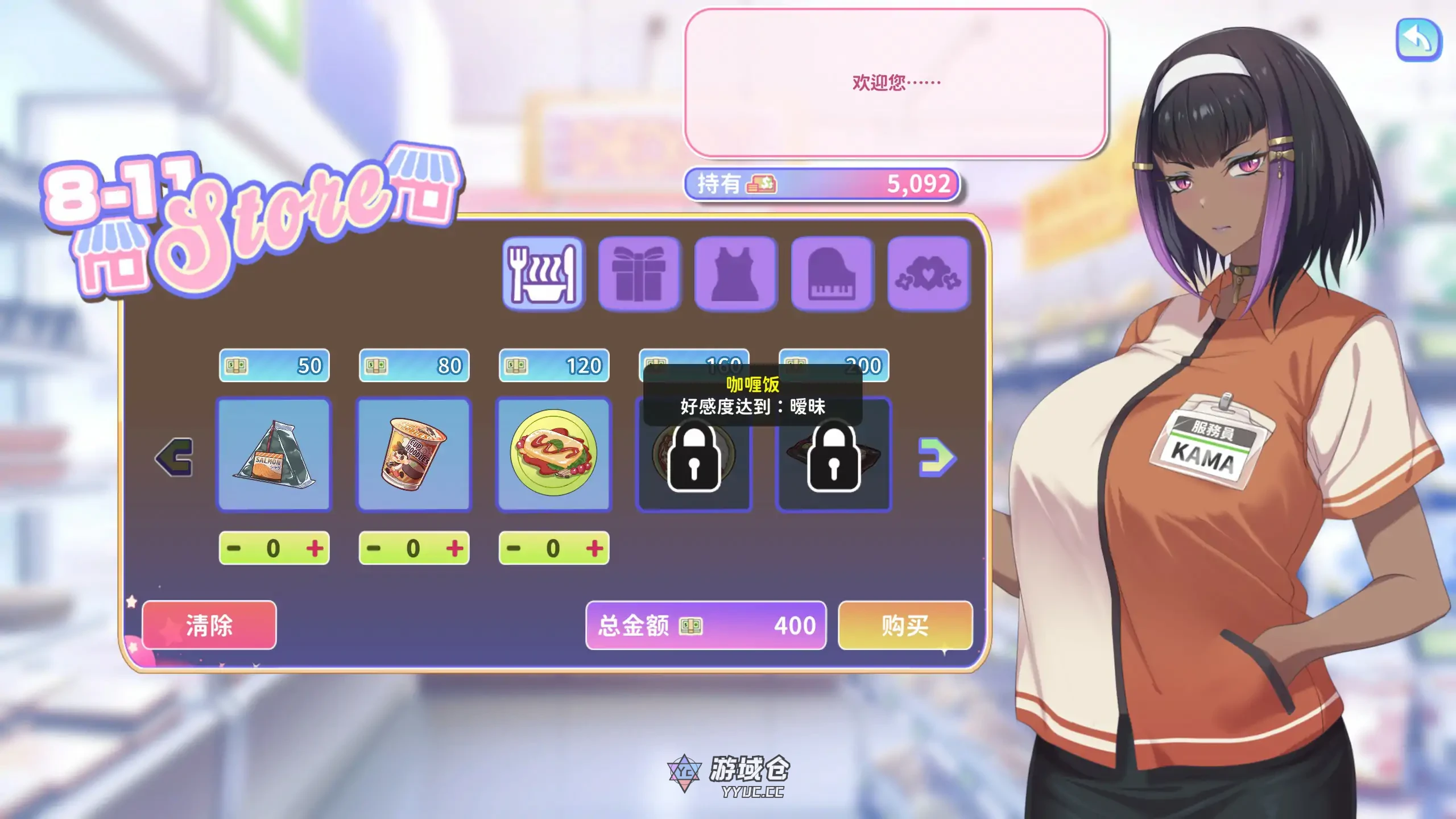 甜蜜魅魔之家 Sweet Succubus Home v1.2 官方中文版(亚洲SLG/2D)1.64G ACG端游 第4张