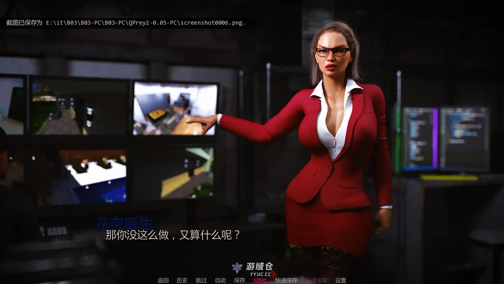 掠食2:软禁 QPrey 2: House Arrest v0.05 AI汉化版(SLG//3D)更新/1.27G ACG手游 第5张