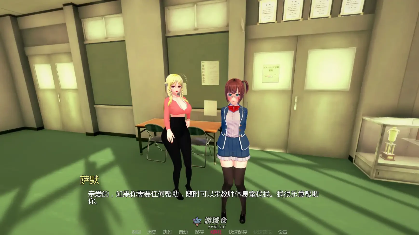 荡学院 Lustful College v0.43 AI汉化版(日系SLG/3D)更新/5.3G ACG手游 第7张-游域仓 7