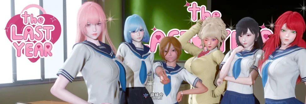 最后一年 The Last Year v0.4.1 AI汉化版(亚洲SLG/后宫)更新/1.9G ACG手游 第1张