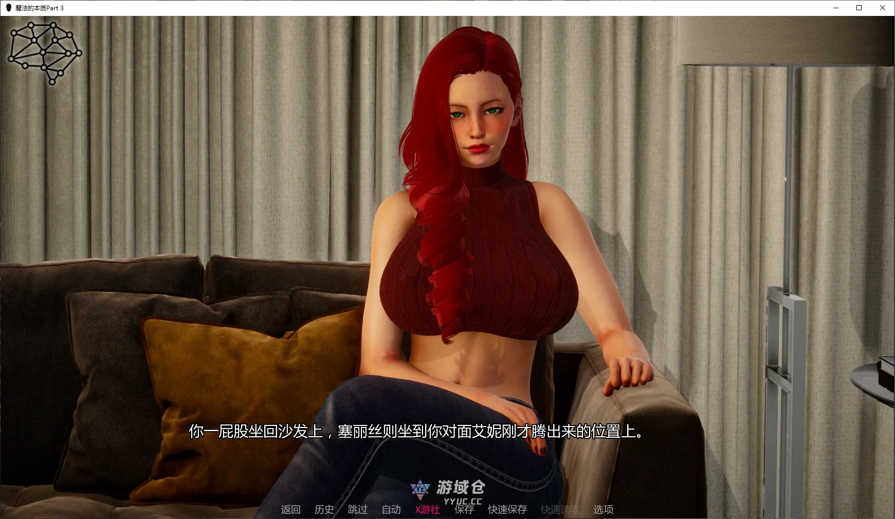 魔法的本质 The Nature of Magic [Part 3] AI版汉化(亚洲SLG/后宫)7.2G ACG手游 第3张