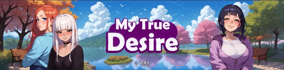 我的真实欲望 My True Desire v0.4.5 AI汉化版(日系SLG/AI汉化/NTR)更新/3.8G ACG手游 第1张