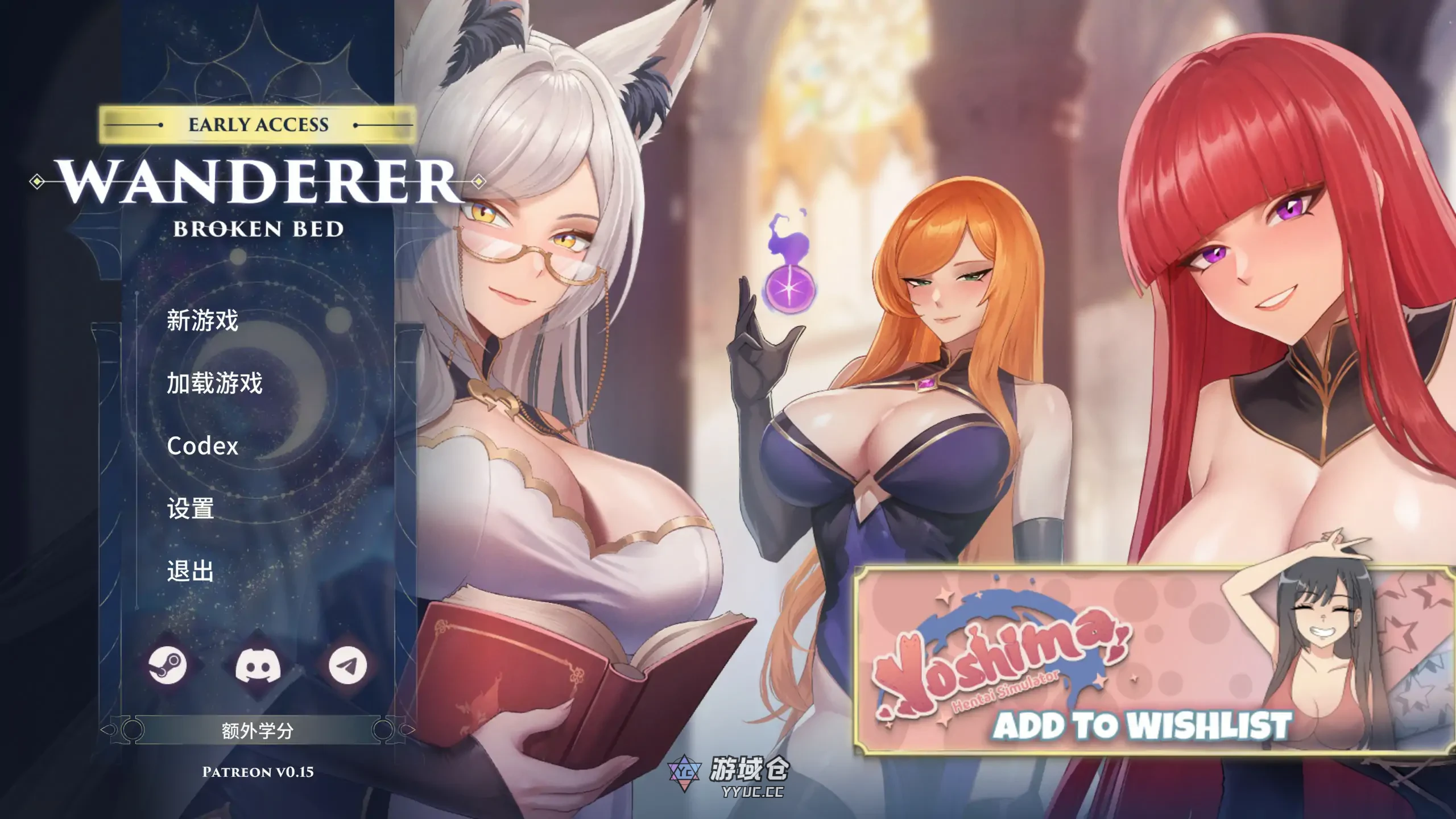 异世界浪子：床榻春宫 Wanderer: Broken Bed v0.15.4 官方中文步兵版(亚洲SLG/2D)4.1G ACG端游 第1张