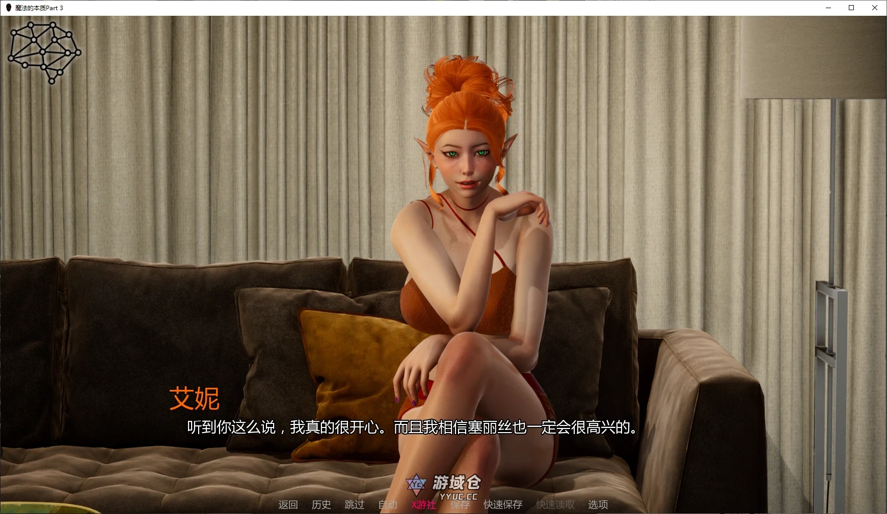 魔法的本质 The Nature of Magic [Part 3] AI版汉化(亚洲SLG/后宫)7.2G ACG手游 第4张