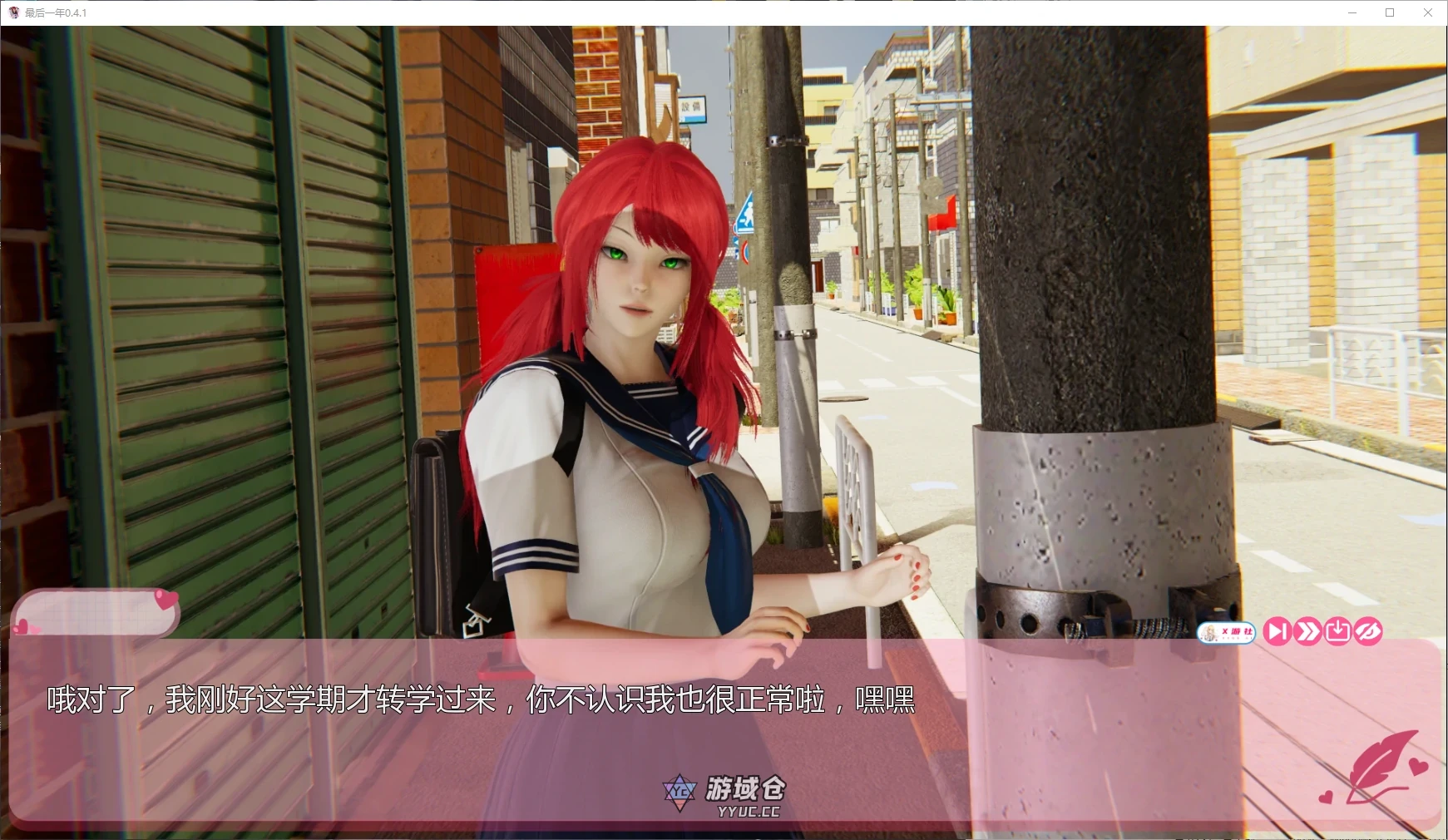 最后一年 The Last Year v0.4.1 AI汉化版(亚洲SLG/后宫)更新/1.9G ACG手游 第2张