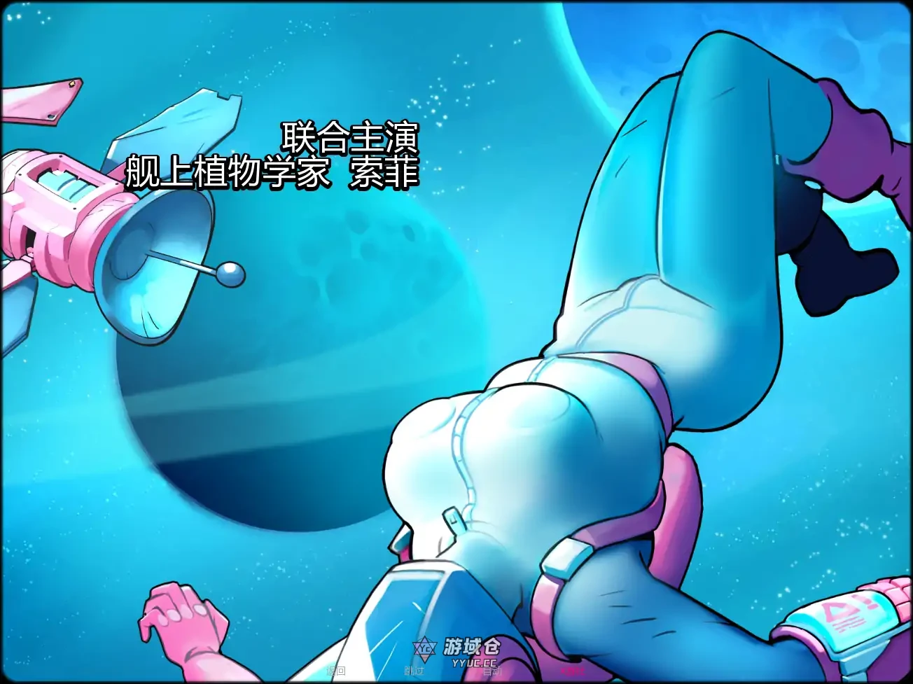 太空救援:粉红代码 Space Rescue: Code Pink v13.0 AI汉化版(SLG/2D)更新/3.1G ACG手游 第4张-游域仓 4