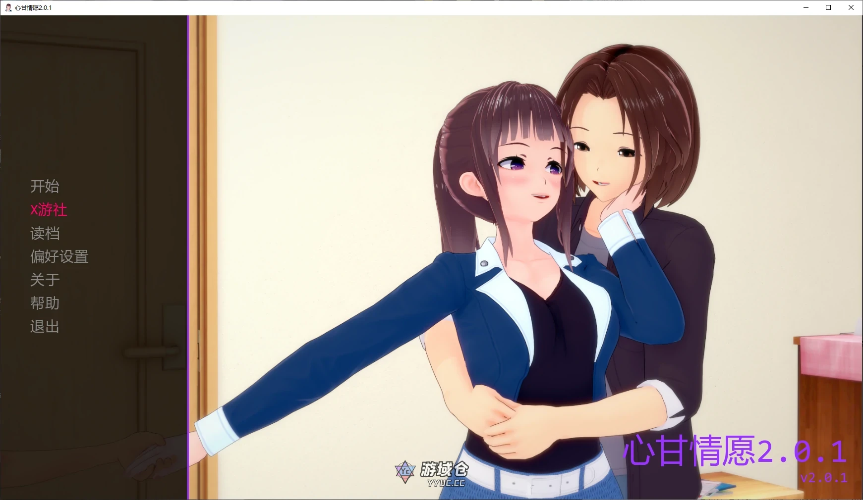 心甘情愿 With Consent v2.0.1 AI汉化版(日系SLG/NTR)更新/1.8G ACG手游 第1张