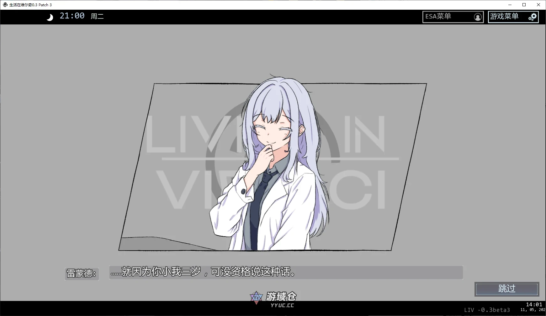 生活在维尔奇 Living in Viellci v0.3 Patch 3 AI汉化版(日系SLG/沙盒)更新/600M ACG手游 第2张