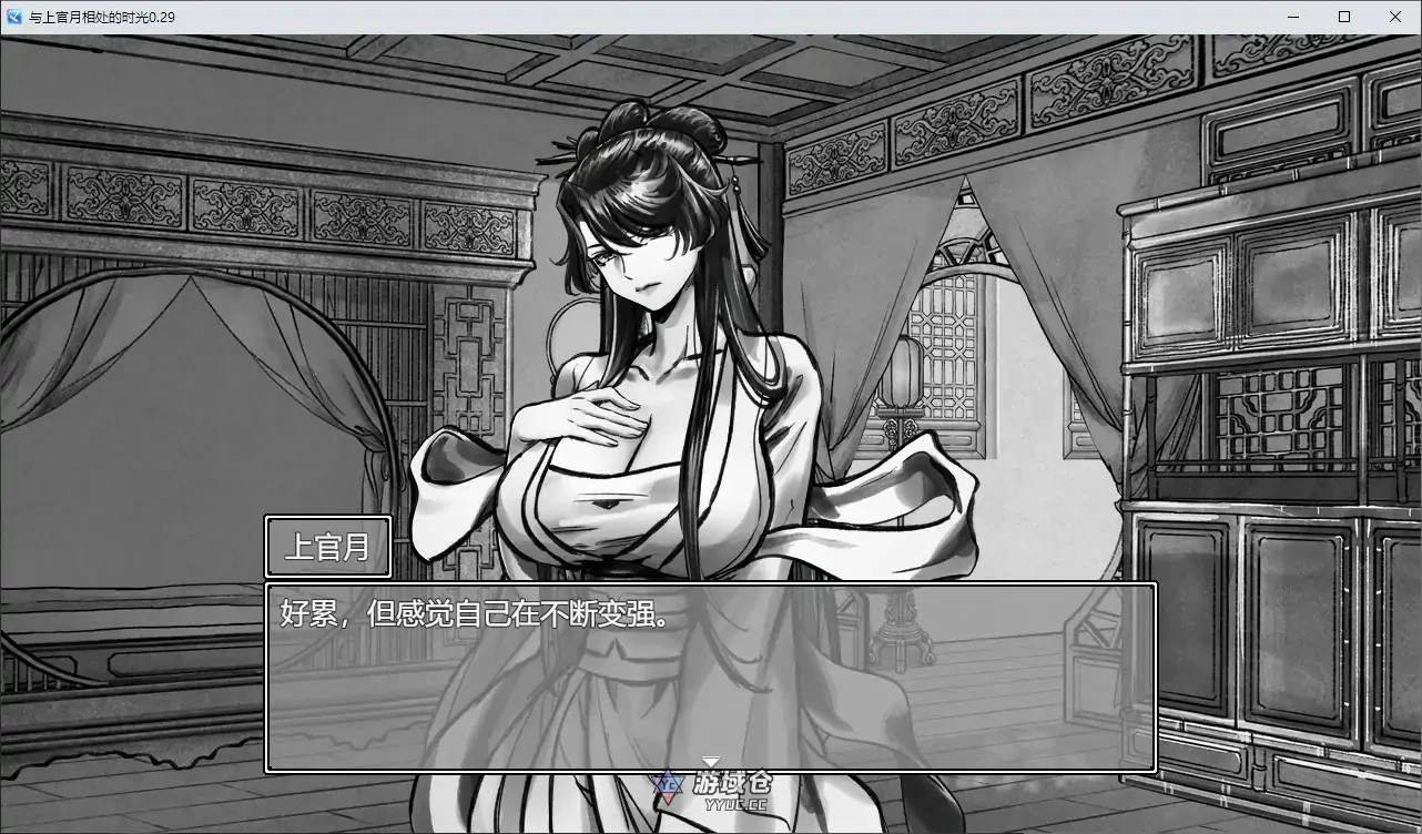 与上官月相处的时光 v0.29 官方中文版(国产SLG/2D)370M ACG端游 第2张