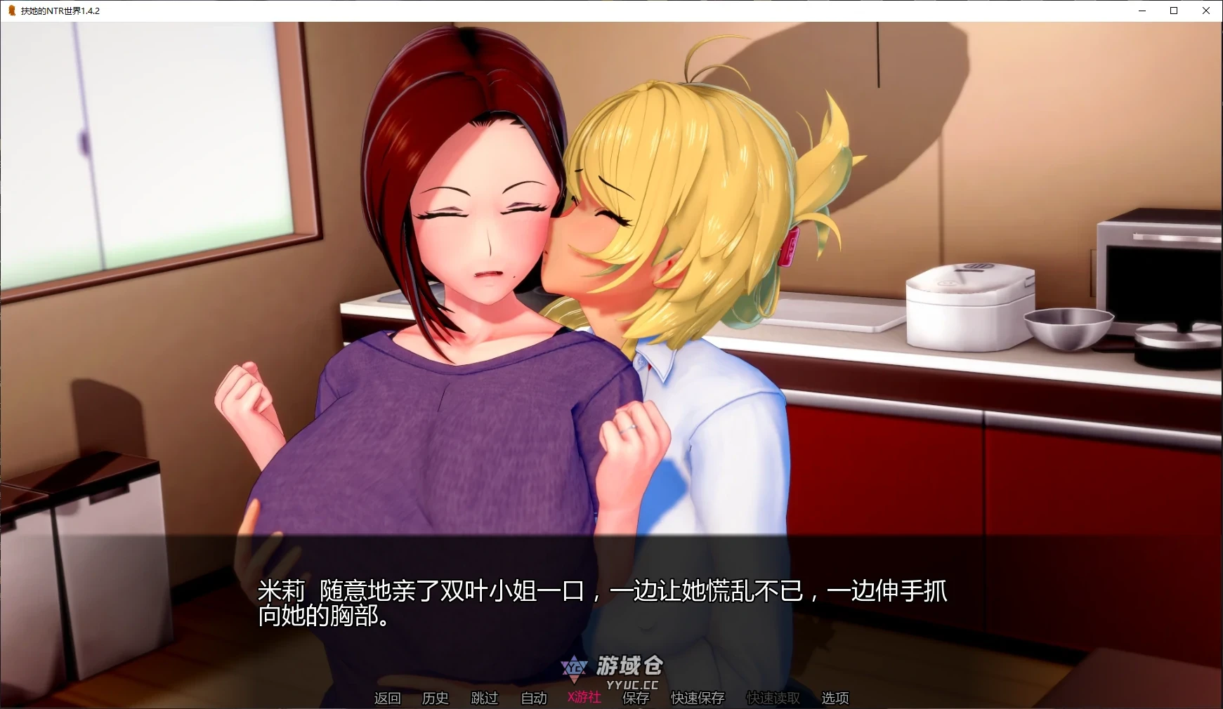 扶她的NTR世界 Futa's World of NTR v1.4.2 AI汉化版(日系SLG/扶她)更新/4G ACG手游 第2张