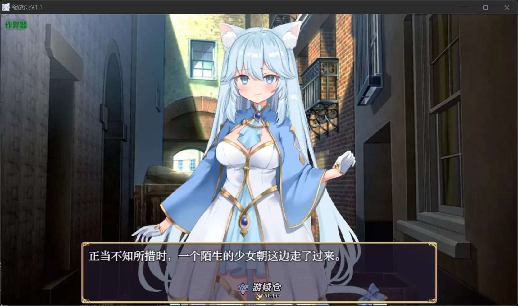 缩旅奇缘 アディショナル・ストレイヤー v1.1(日系RPG/奇幻)1.6G ACG手游 第2张