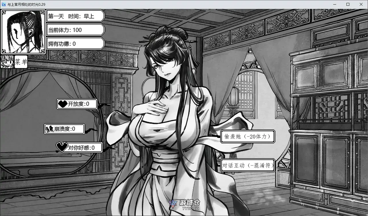 与上官月相处的时光 v0.29 官方中文版(国产SLG/2D)370M ACG端游 第3张