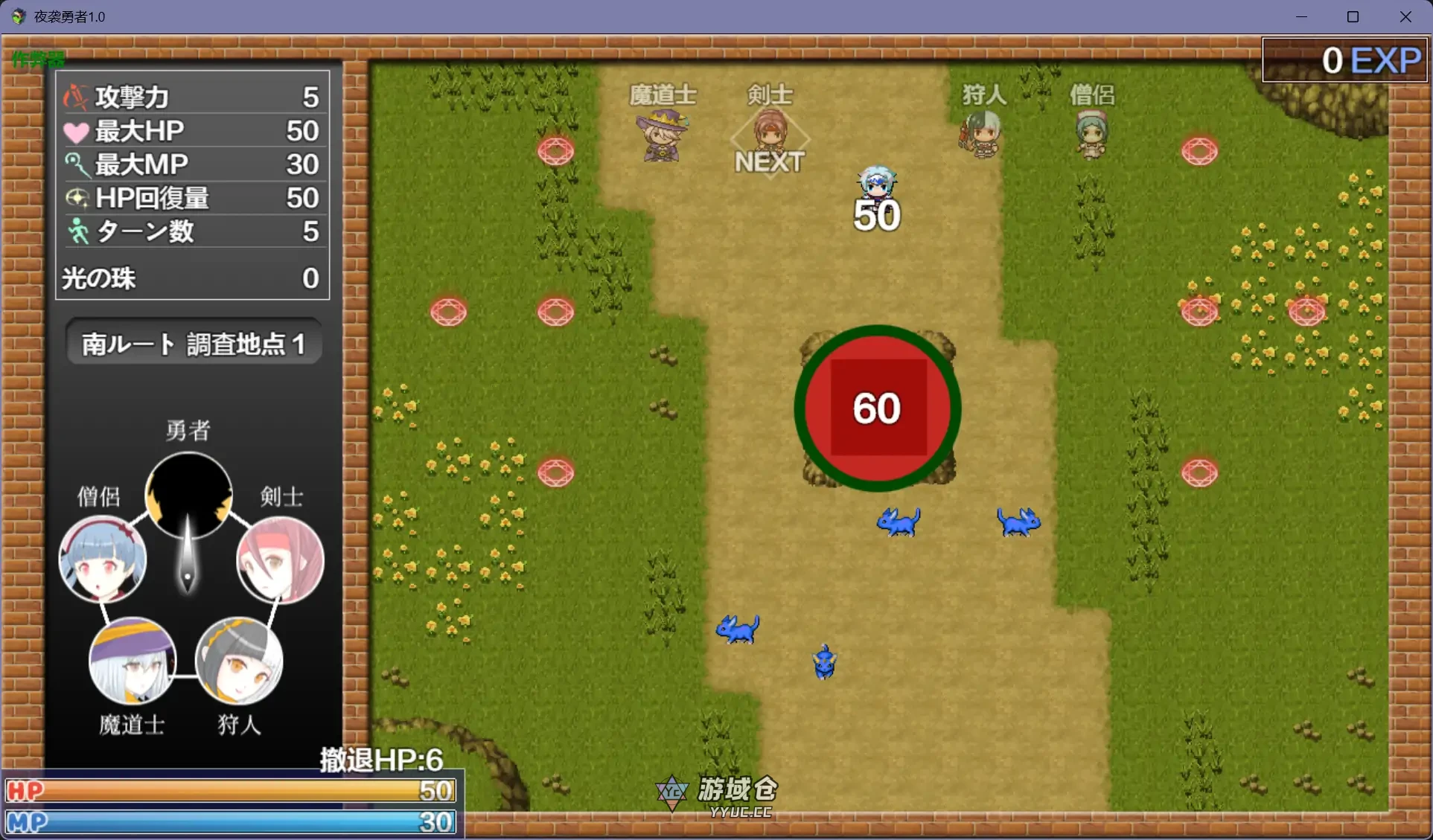 夜袭勇者 夜○い勇者 v1.0(日系RPG/魔女)300M ACG手游 第3张