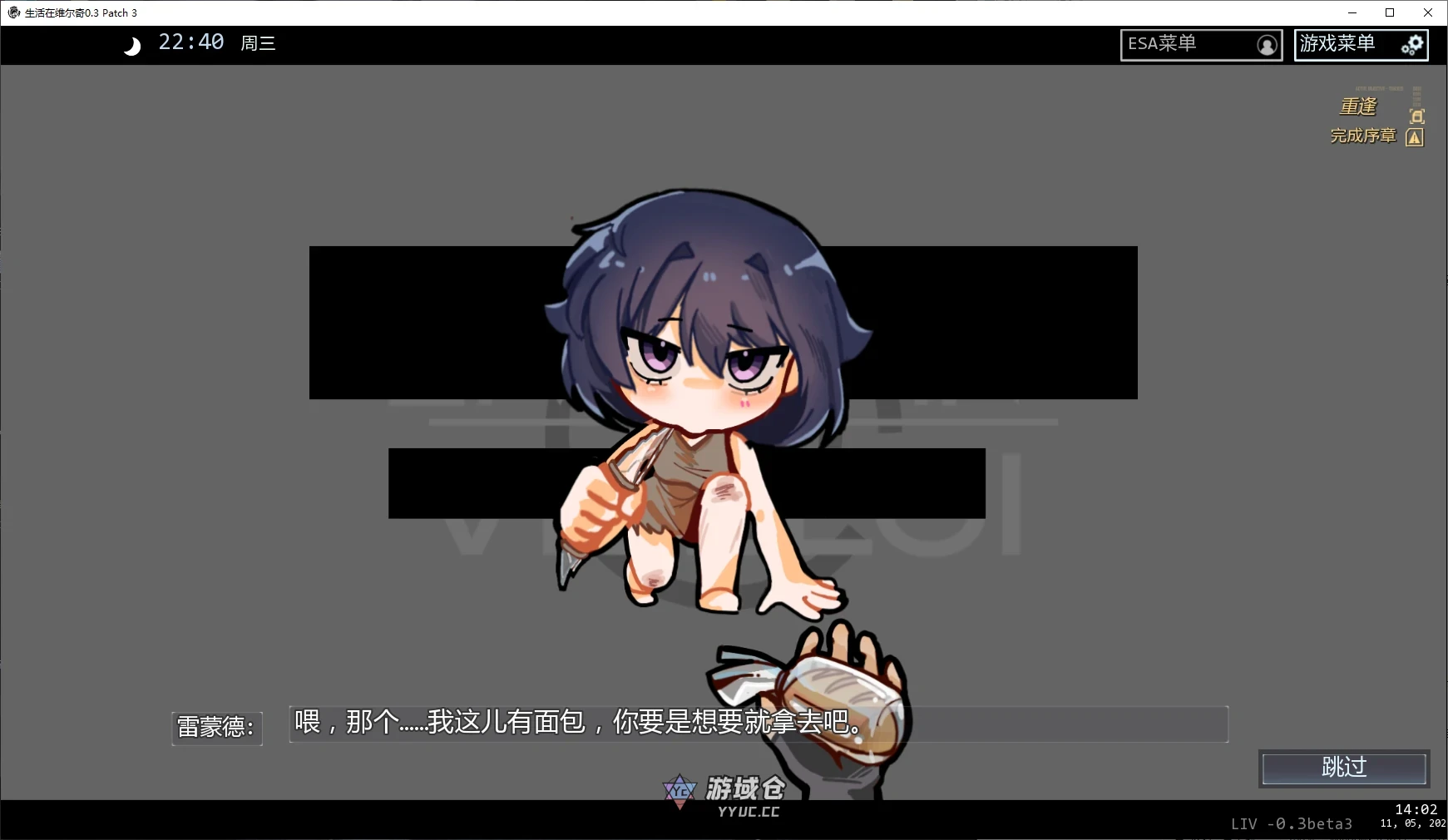 生活在维尔奇 Living in Viellci v0.3 Patch 3 AI汉化版(日系SLG/沙盒)更新/600M ACG手游 第3张