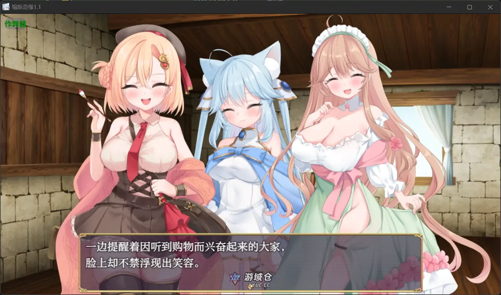 缩旅奇缘 アディショナル・ストレイヤー v1.1(日系RPG/奇幻)1.6G ACG手游 第4张