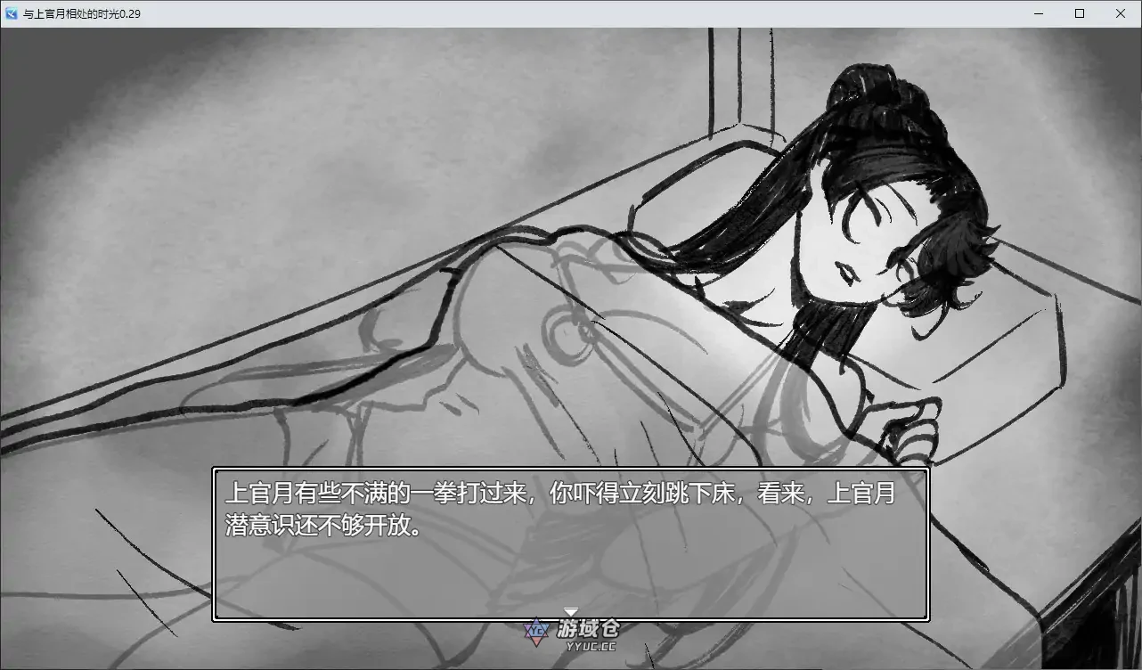 与上官月相处的时光 v0.29 官方中文版(国产SLG/2D)370M ACG端游 第4张