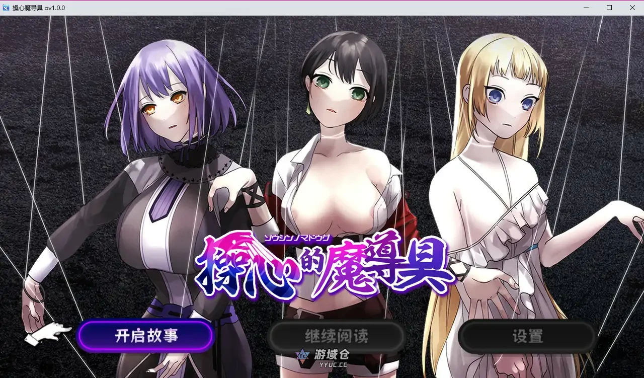 操心的魔导具～强大美丽冒险者的末路～v1.0官方中文步兵版(日系RPG/2D)1.1G ACG端游 第1张