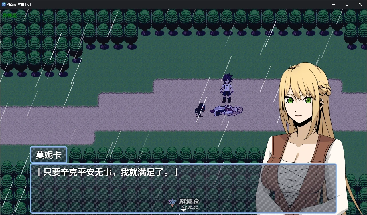 情欲幻想曲 EROTICS FANTASY v1.01 AI汉化版(日系RPG/后宫)600M ACG手游 第2张-游域仓 2