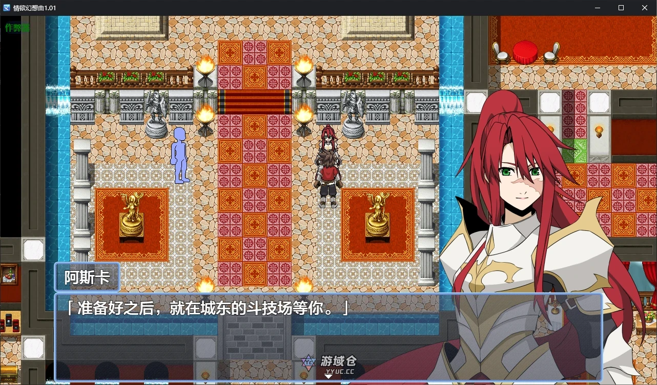 情欲幻想曲 EROTICS FANTASY v1.01 AI汉化版(日系RPG/后宫)600M ACG手游 第5张-游域仓 5