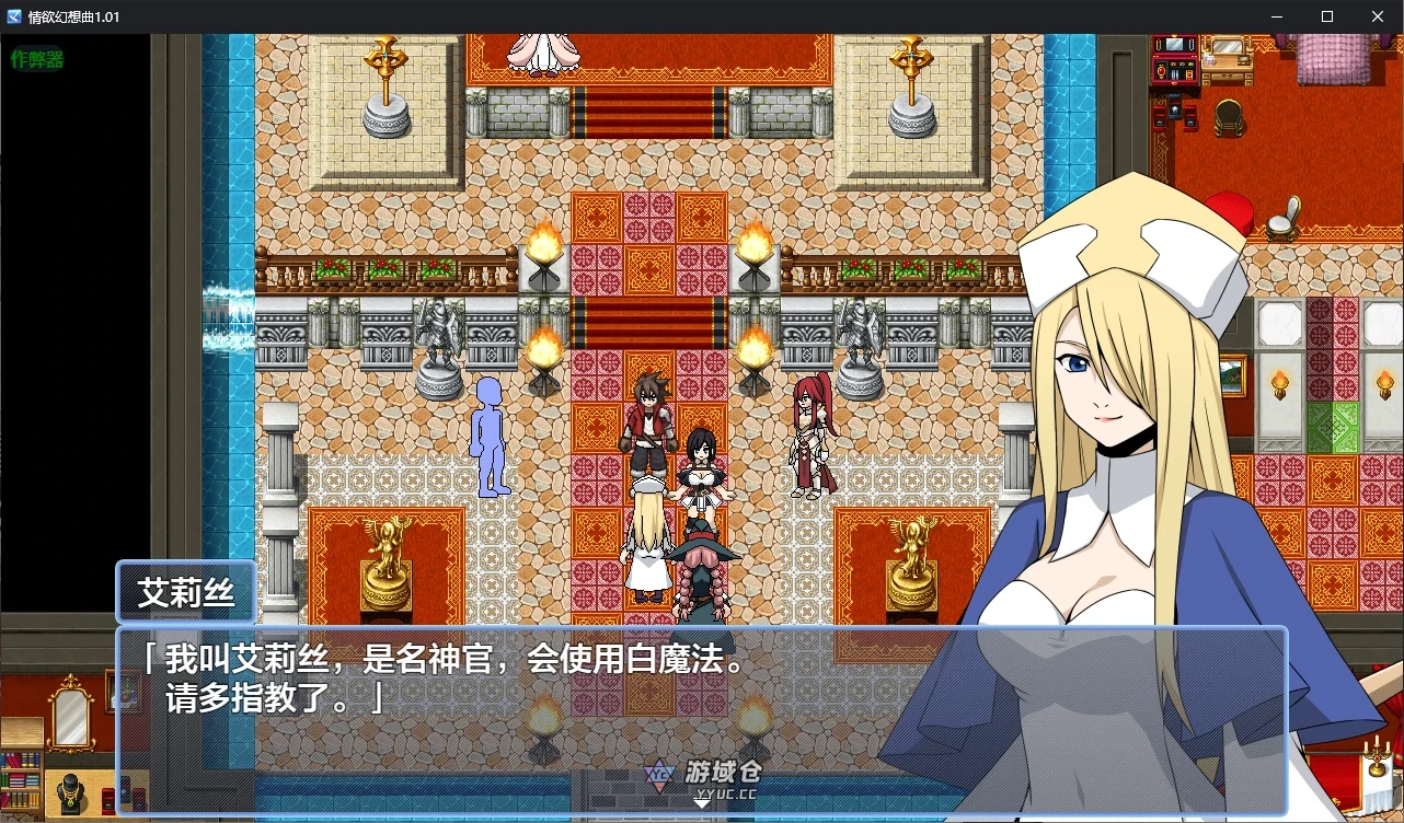 情欲幻想曲 EROTICS FANTASY v1.01 AI汉化版(日系RPG/后宫)600M ACG手游 第6张-游域仓 6