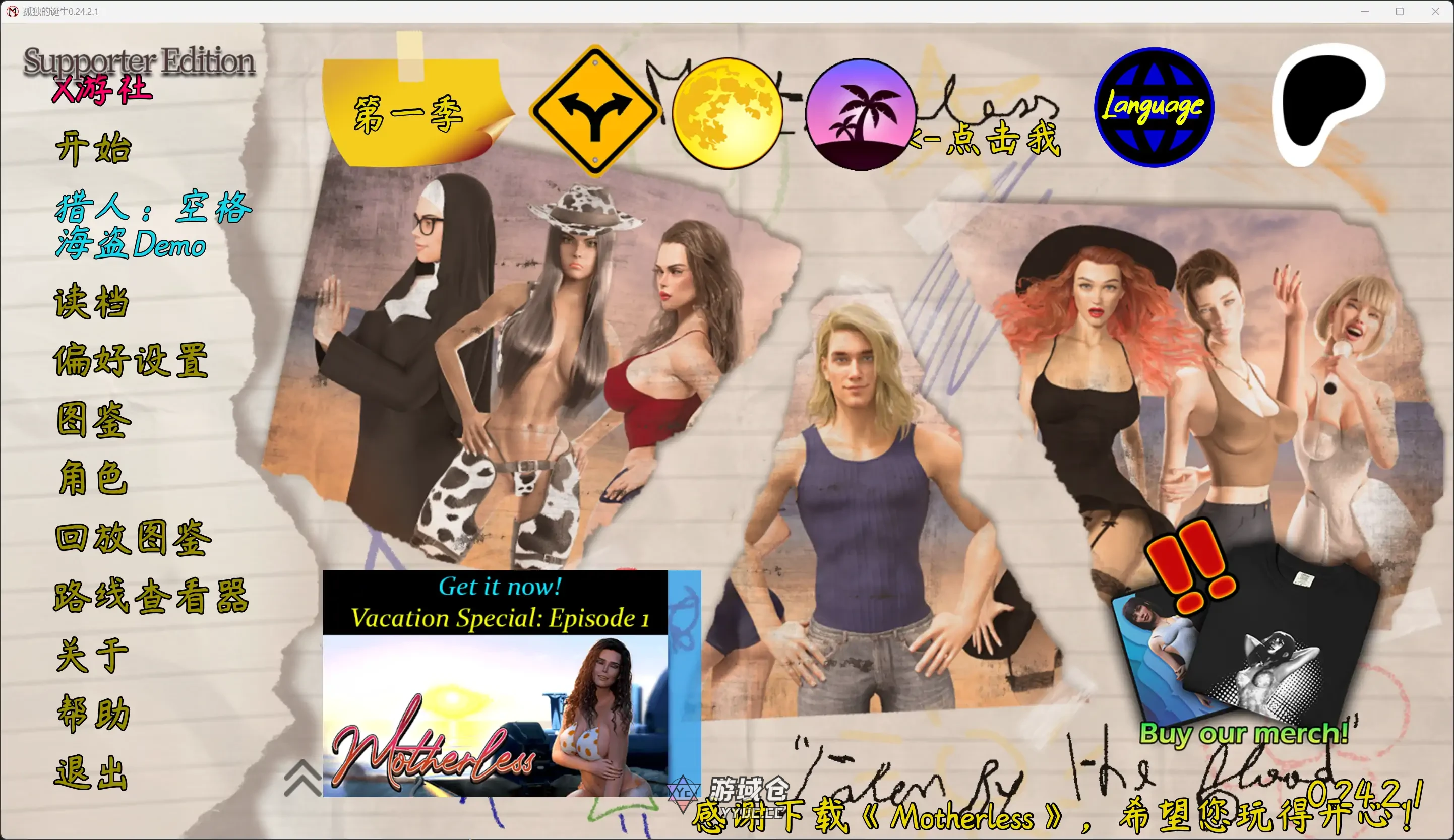 孤独的诞生 Motherless v0.24.2.1 AI汉化版(SLG)更新/12.4G ACG端游 第1张-游域仓 1