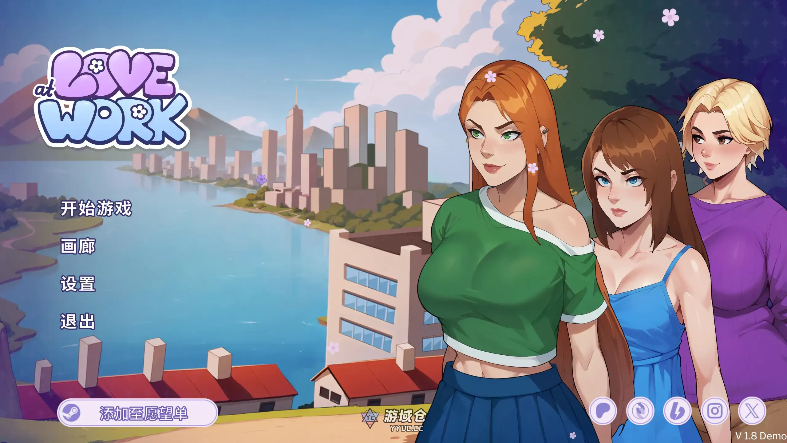 办公室恋情 Love at Work v1.8 官方中文版(SLG/2D)2.85G ACG端游 第1张-游域仓 1