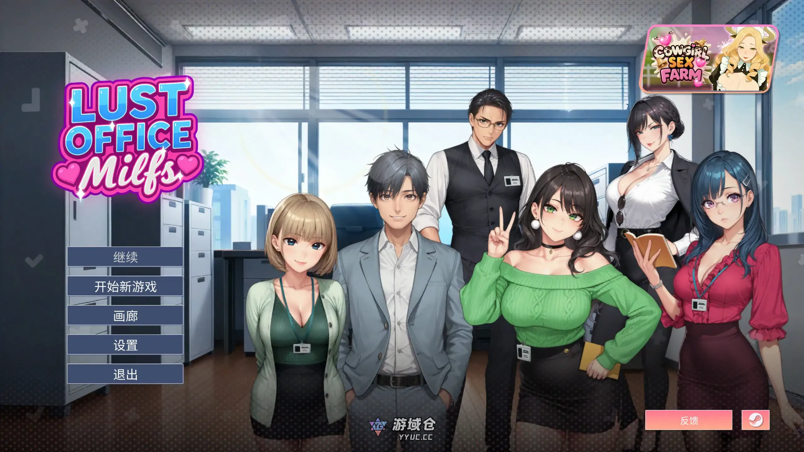 欲望办公室熟女 Lust Office MILFs v1.0 官方中文步兵版(亚洲SLG/2D)1.5G ACG端游 第1张-游域仓 1