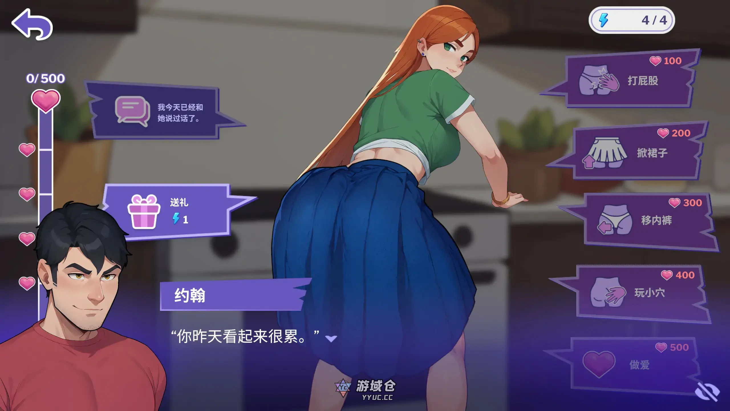 办公室恋情 Love at Work v1.8 官方中文版(SLG/2D)2.85G ACG端游 第4张-游域仓 4