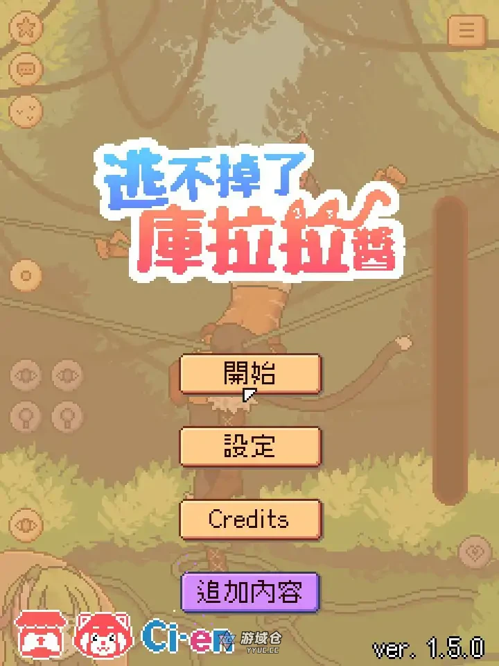 Chrala 无法逃脱  Chrala Can’t Escape v1.5.0 官方中文体验版(日系SLG/2D)72M ACG端游 第1张