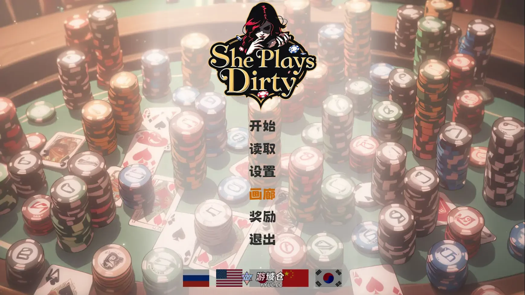 她玩得很脏 She Plays Dirty v1.0 官方中文版(亚洲SLG/2D)770M