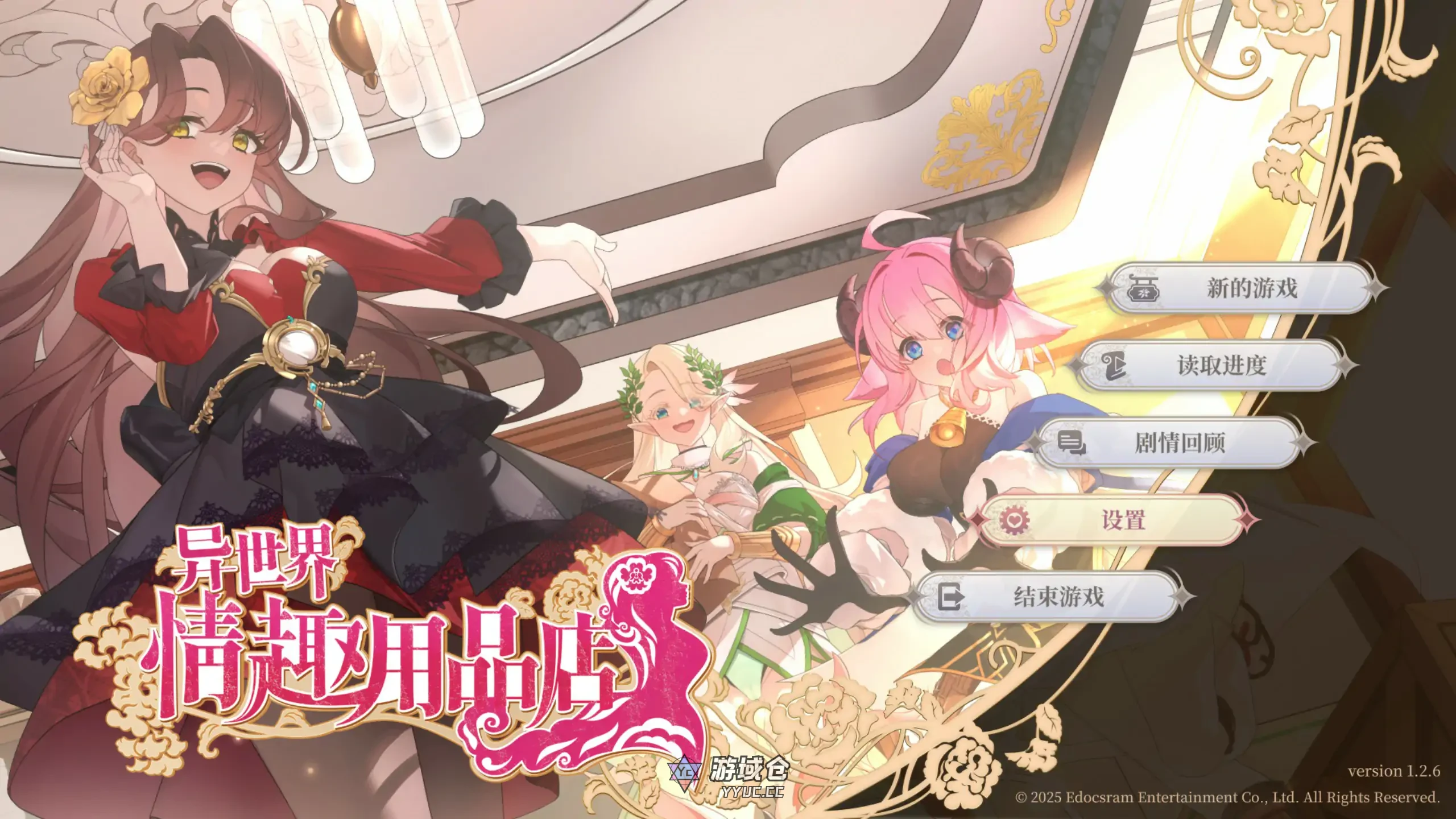 异世界情趣用品店 Isekai Sex Boutique v1.2.6 官方中文版(亚洲SLG/2D)更新/4.5G