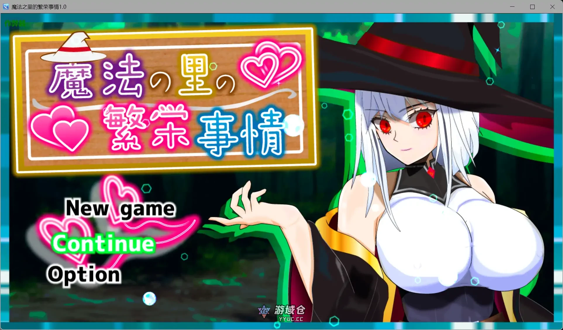 魔法之里的繁荣事情 魔法の里の繁栄事情 -天才魔法少女マリーと孕ませの儀式 v1.0 AI汉化版2.37G