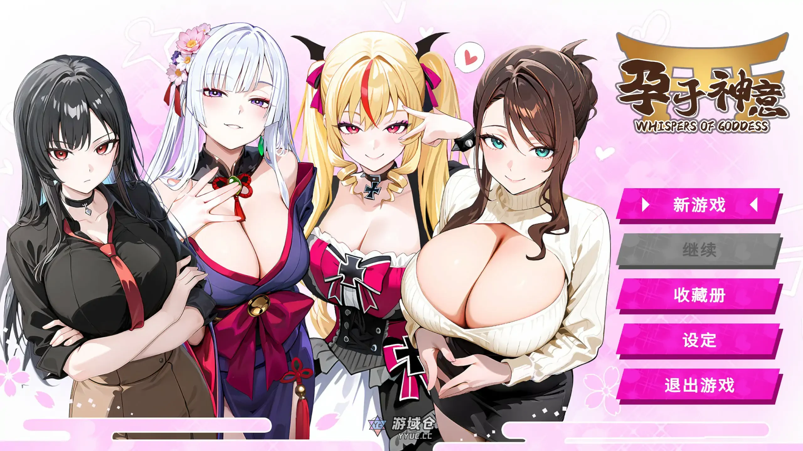 孕于神意 官方中文步兵版(日系SLG/2D)448M