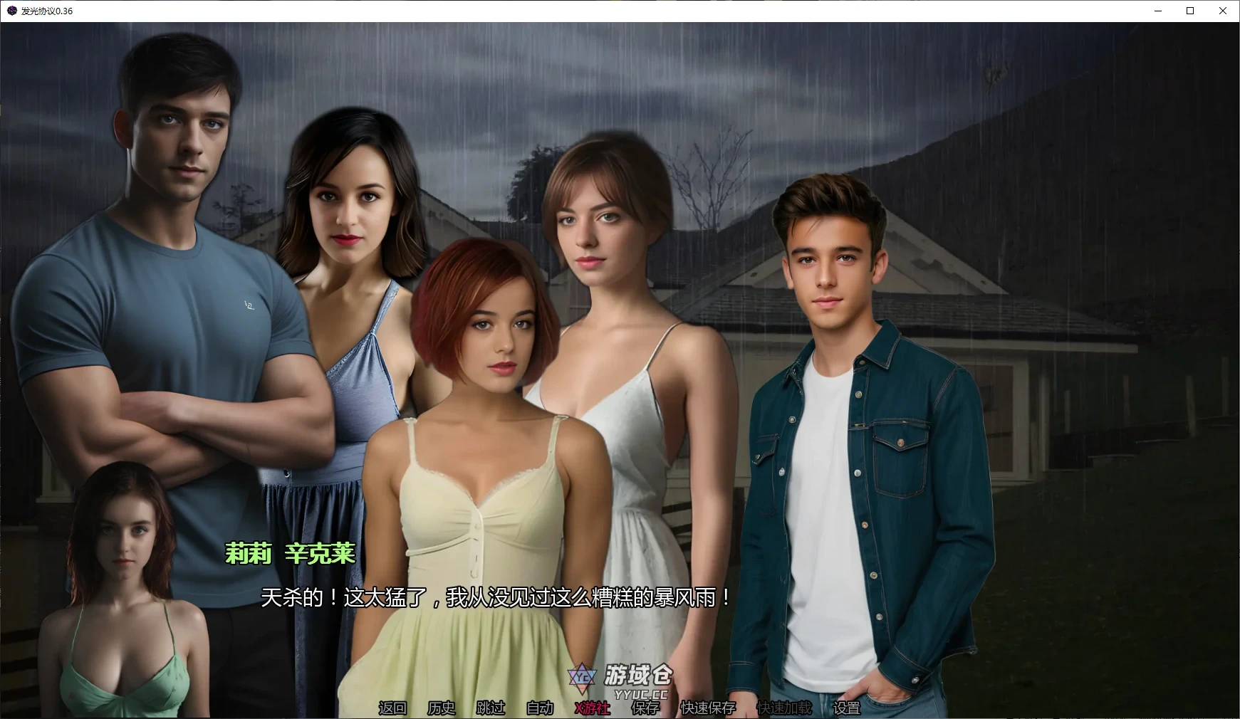 发光协议 Luminary Protocol v0.36 AI汉化版(SLG/2D)更新/5.4G ACG手游 第2张-游域仓 2