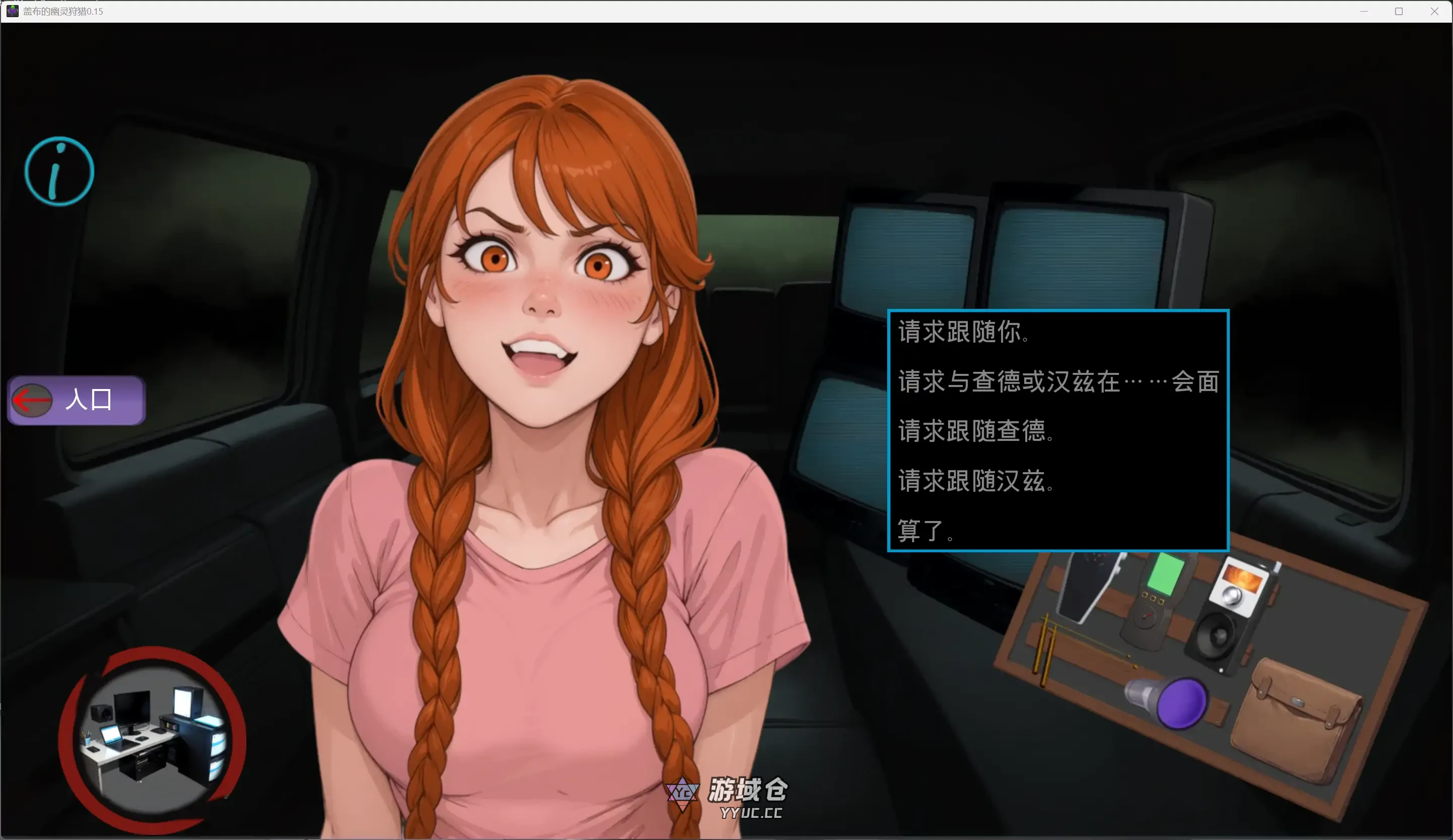 盖布的幽灵狩猎 Gabe's Ghost Hunt v0.15 AI汉化版(SLG/AICG)更新/660M ACG手游 第2张