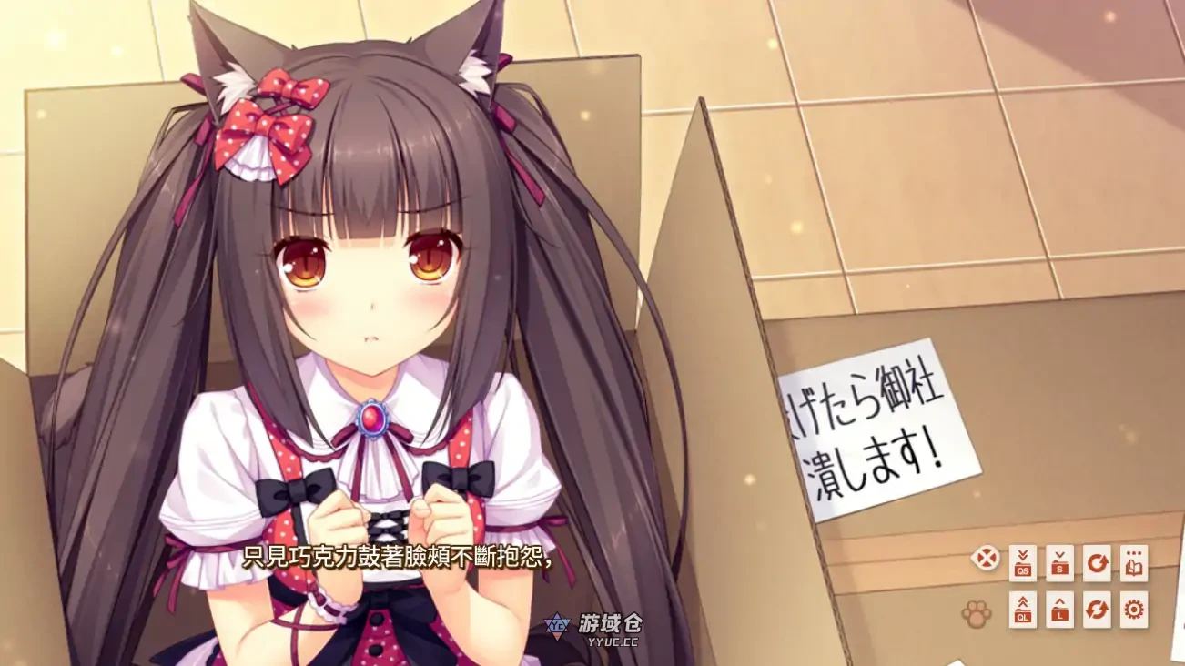 巧克力与香子兰 NEKOPARA v1.0官方中文版(日系ADV/2D)3.6G ACG端游 第2张-游域仓 2