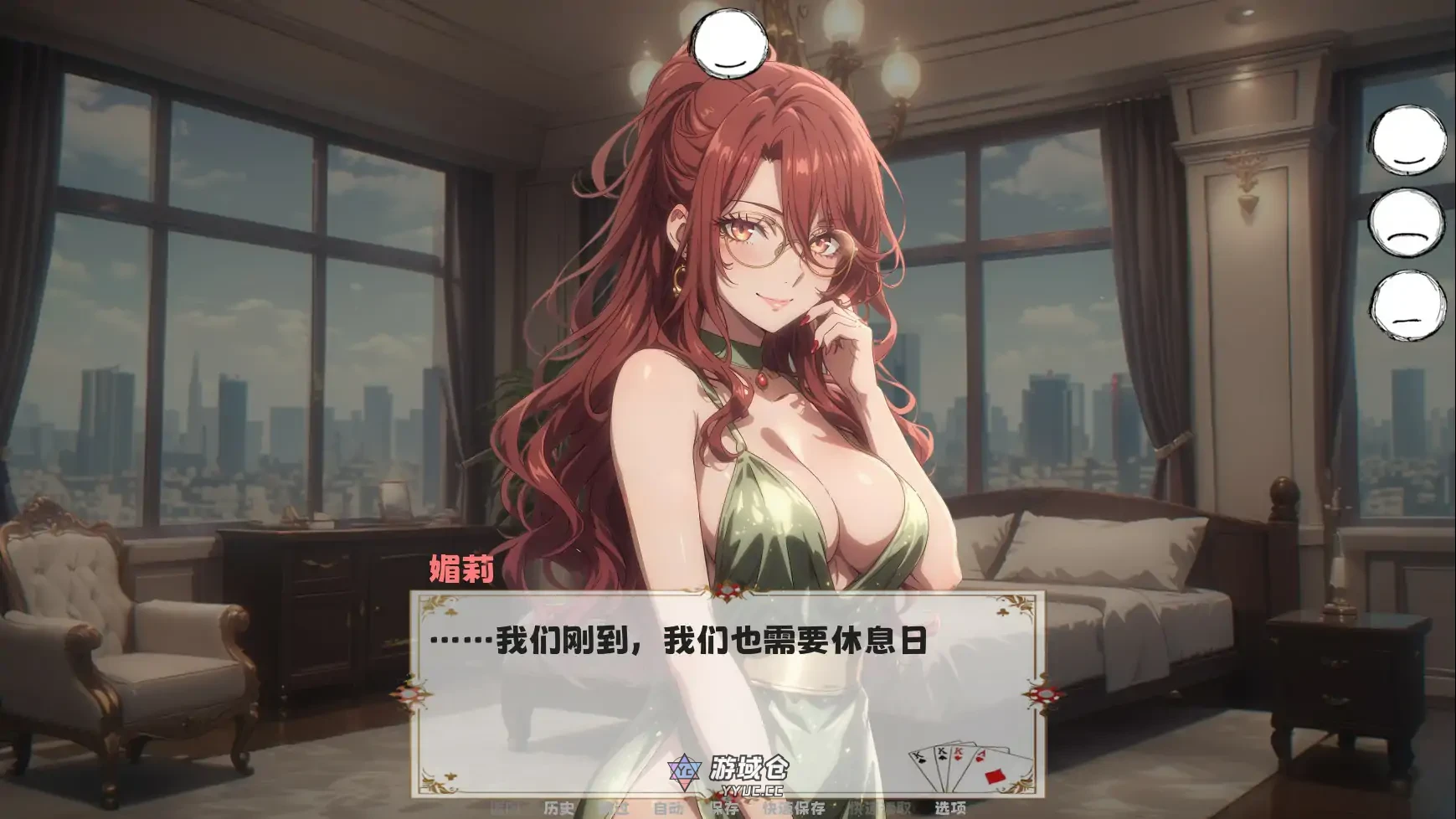 她玩得很脏 She Plays Dirty v1.0 官方中文版(亚洲SLG/2D)770M ACG端游 第3张-游域仓 3