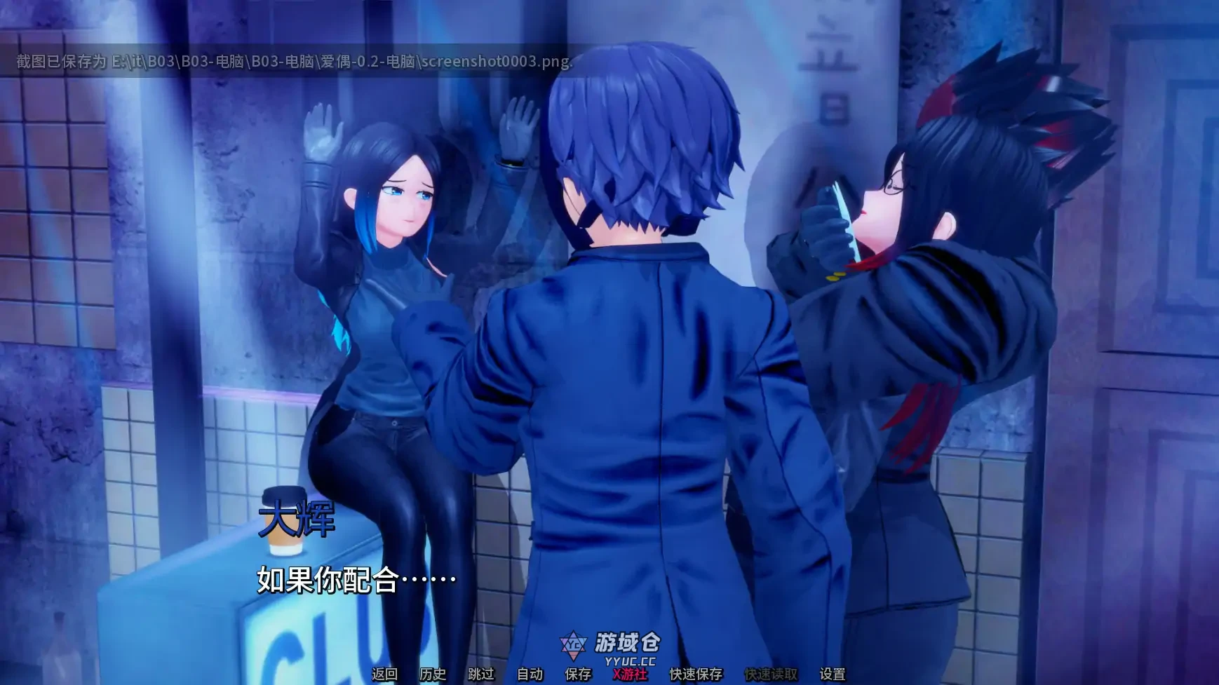 爱偶 Love Dolls v0.2 AI汉化版(日系SLG/3D)更新/2.3G ACG手游 第4张-游域仓 4